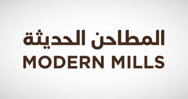 ارتفاع طفيف بأرباح “المطاحن الحديثة” بالربع الأول للعام 2026 إلى 66 مليون ريال