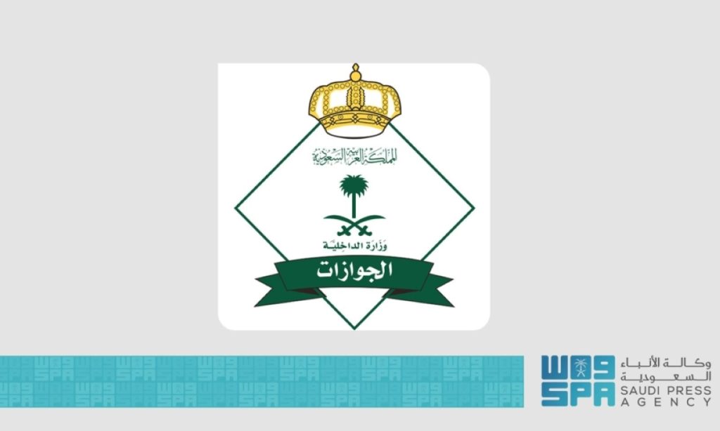 «الجوازات» تبدأ بإصدار تصاريح دخول مكة الكترونيا للمقيمين العاملين خلال موسم الحج