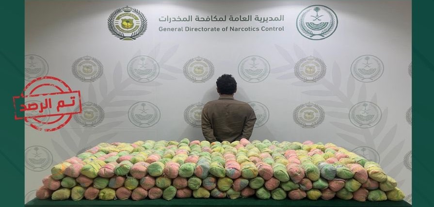 القبض على باكستاني في الباحة لترويجه القات
