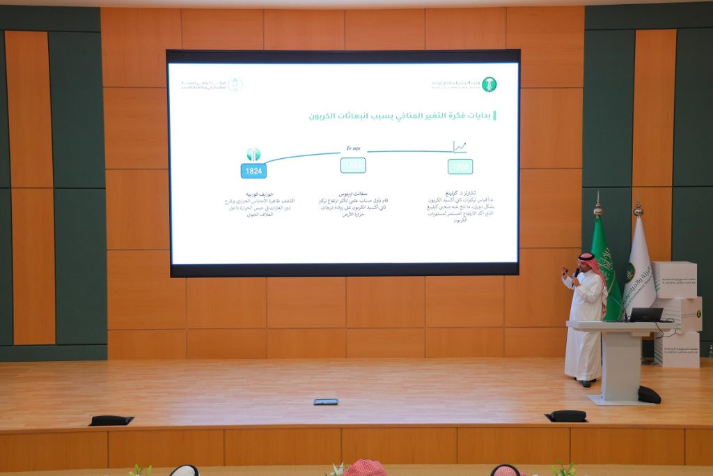 إطلاق 15شراكة بيئية وتعزيز الاستدامة في ملتقى المسؤولية الاجتماعية بالرياض