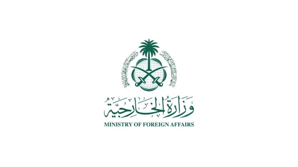 وزارة الخارجية تعرب عن إدانة المملكة واستنكارها للهجوم الإرهابي الغادر على حاجز أمني في إقليم خيبر بختونخوا في باكستان