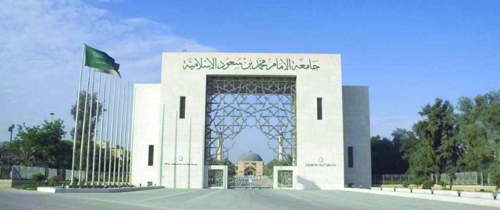 إلزام طلاب جامعة الإمام بدراسة مقرر في الذكاء الاصطناعي