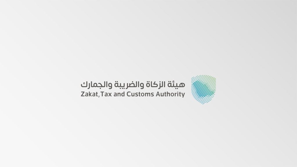 “زاتكا” تدعو المنشآت الخاضعة لضريبة الاستقطاع إلى تقديم نماذج استقطاع الضريبة