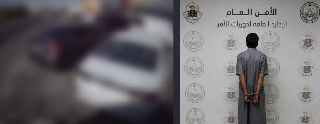 القبض على شخص في الرياض لسرقته مركبة في وضع التشغيل