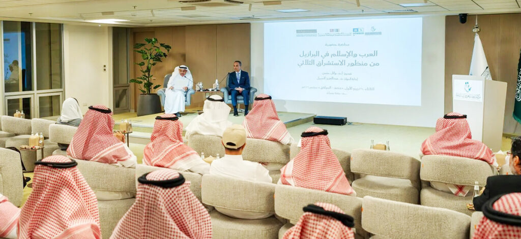 مركز الملك فيصل يستعرض «ترجمة الفكر العربي»