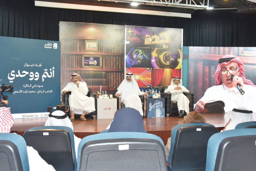 «فنون جدة».. تستعيد سيرة الألمعي