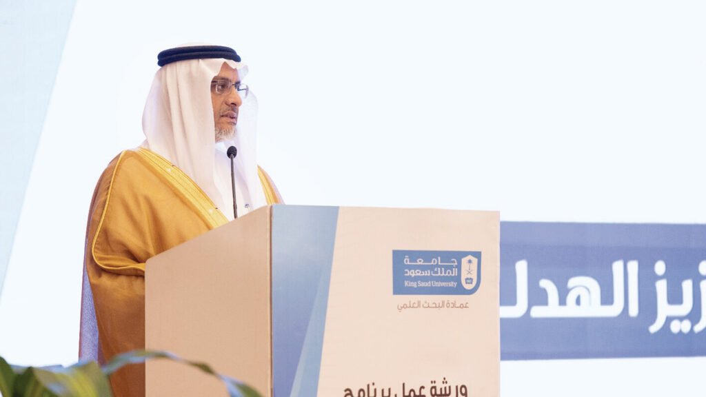 جامعة الملك سعود تقيم «الشراكة العلمية الدولية»