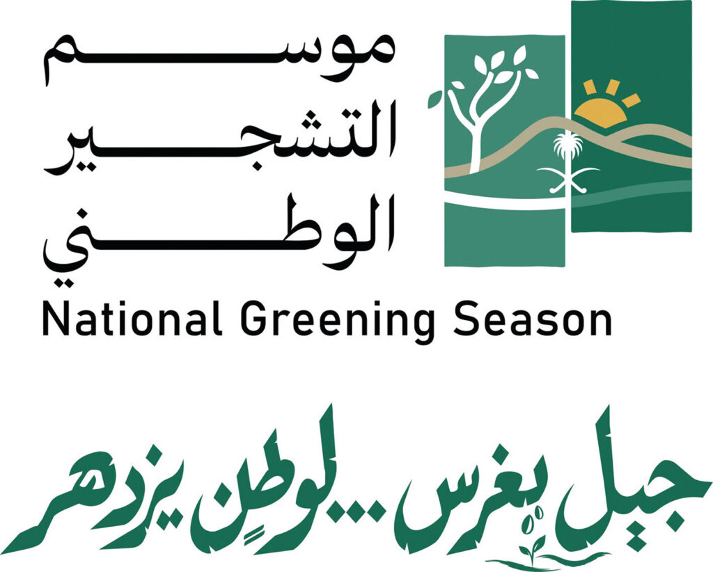 إطلاق برنامج توعوي لتعزيز المعرفة بالتشجير